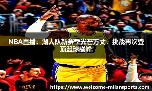 米兰体育官方网站