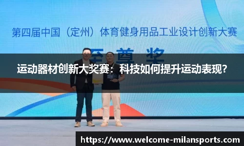 米兰体育官网