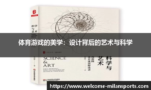 米兰体育平台