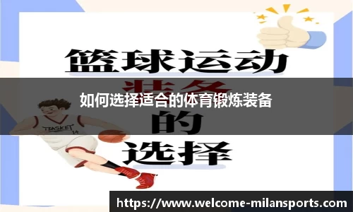 米兰体育