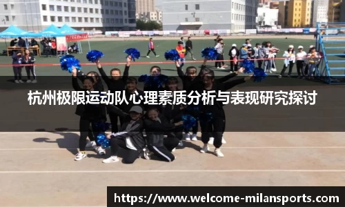 米兰体育平台