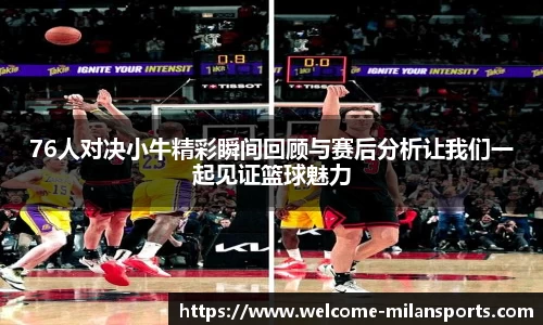 米兰体育官方网站