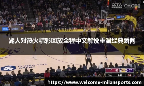米兰体育平台